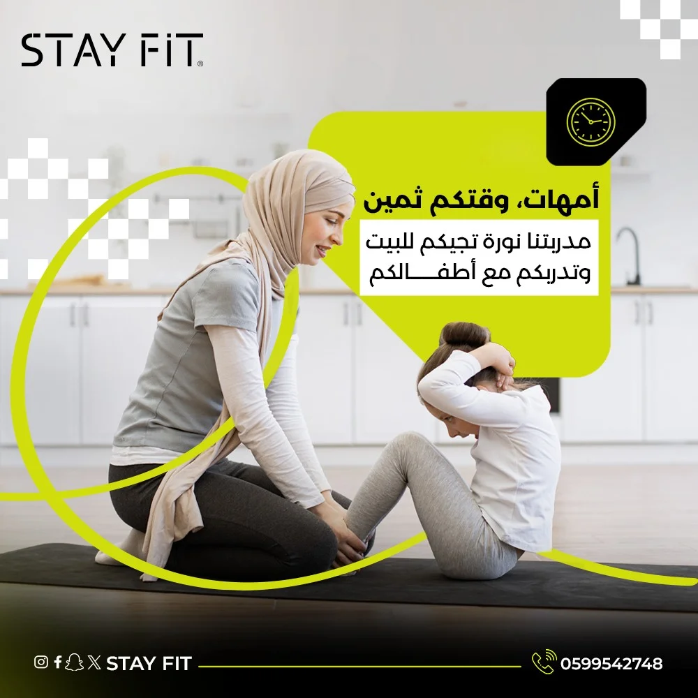 مدربك الشخصي