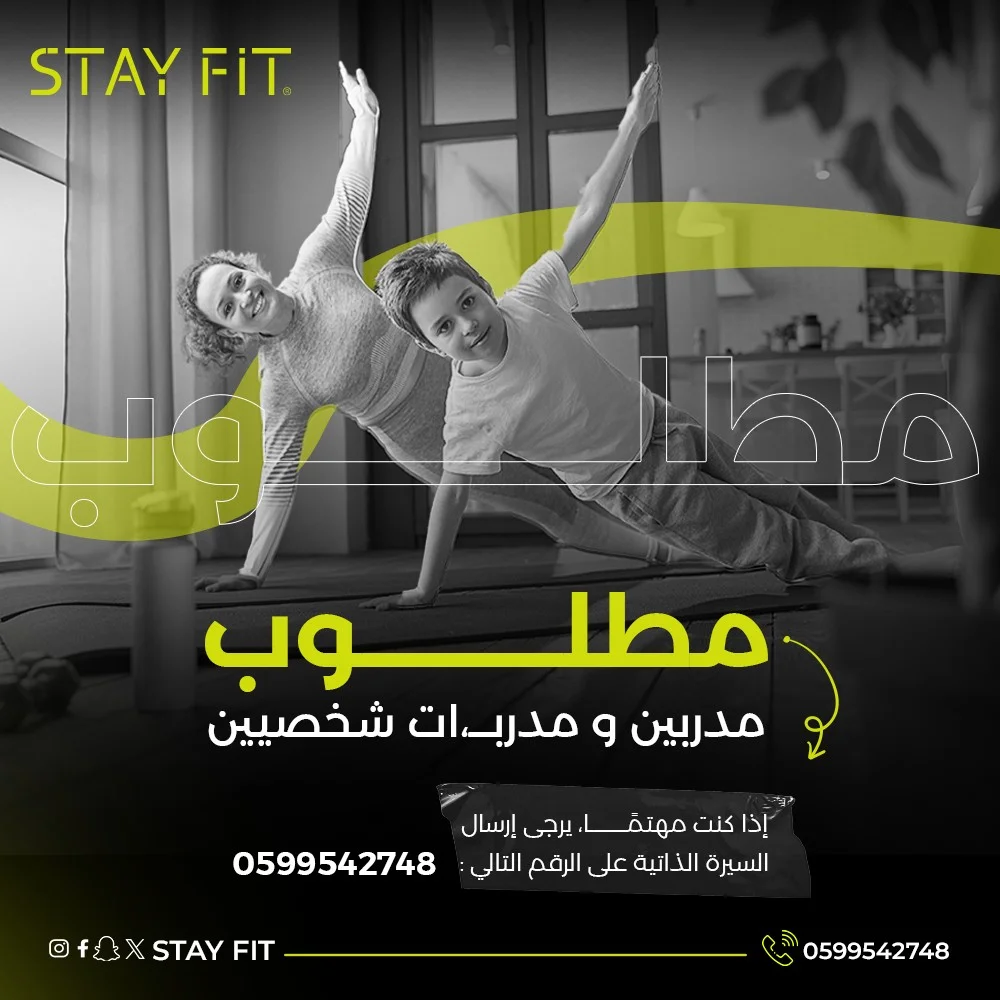 مدربك الشخصي - 1