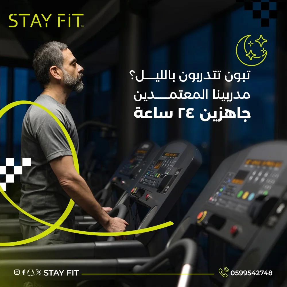 مدربك الشخصي - 11