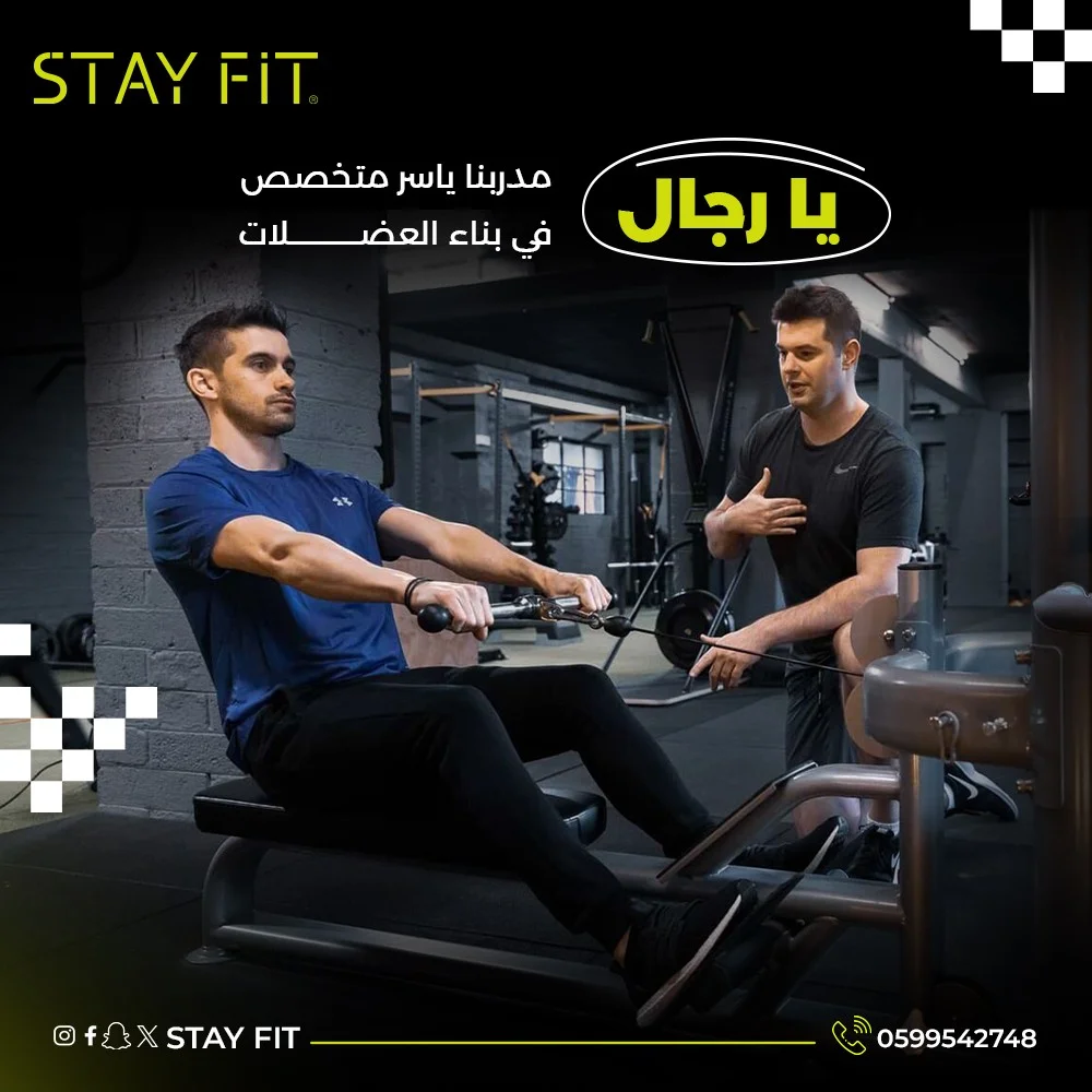 مدربك الشخصي - 5