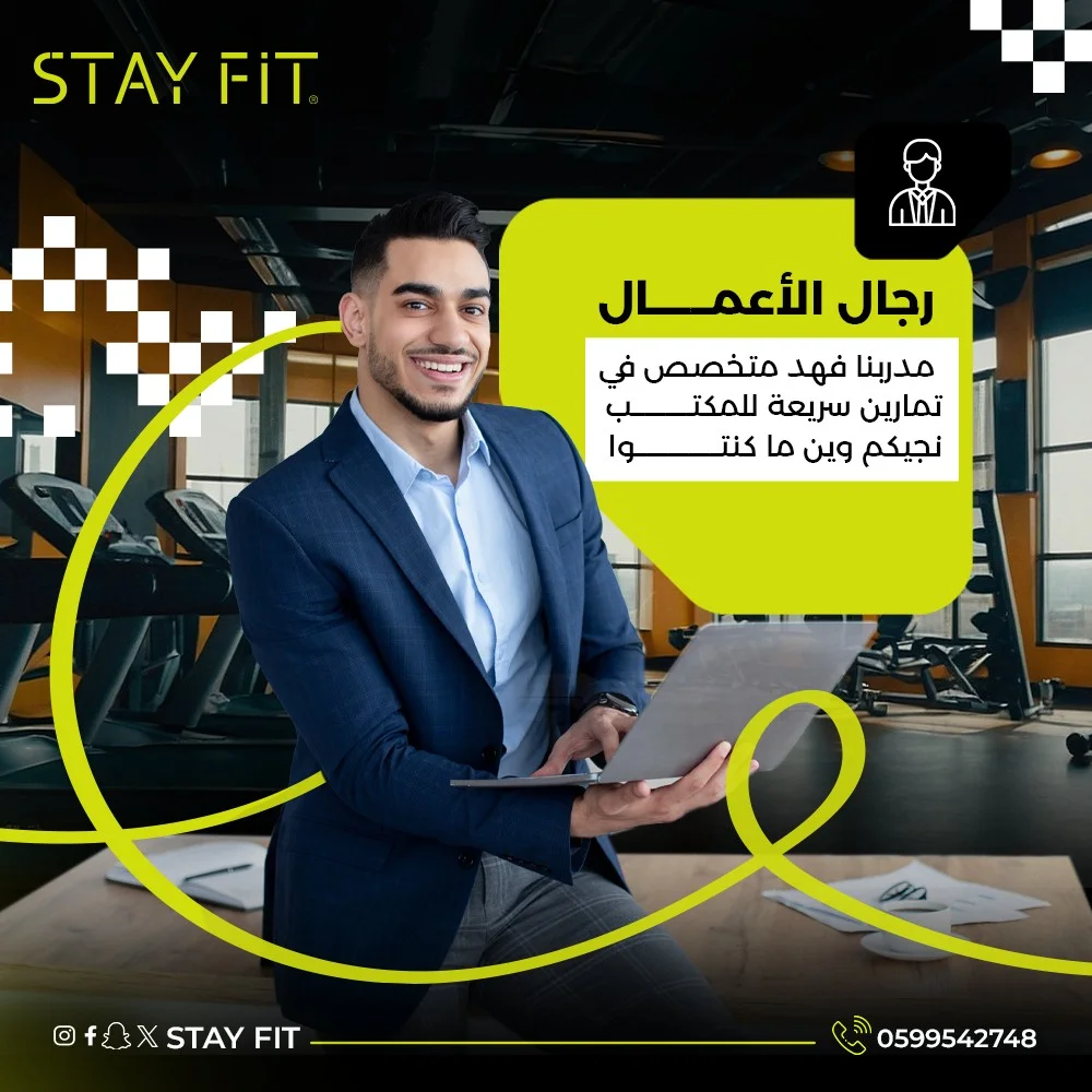 مدربك الشخصي - 6