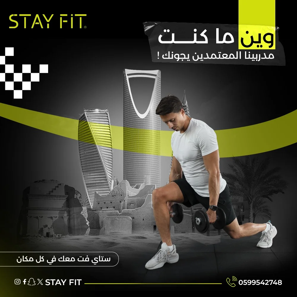 مدربك الشخصي - 2