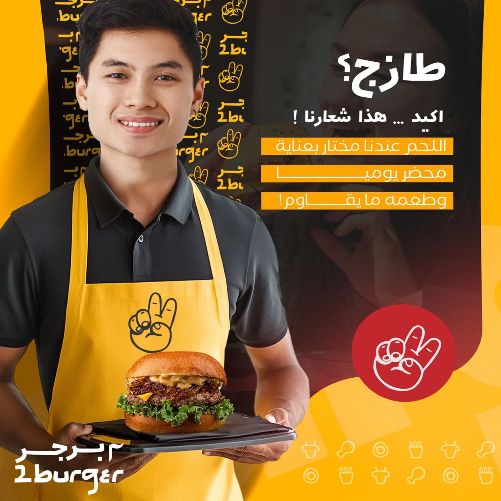 تصميم بوسترات 2 برجر - 3