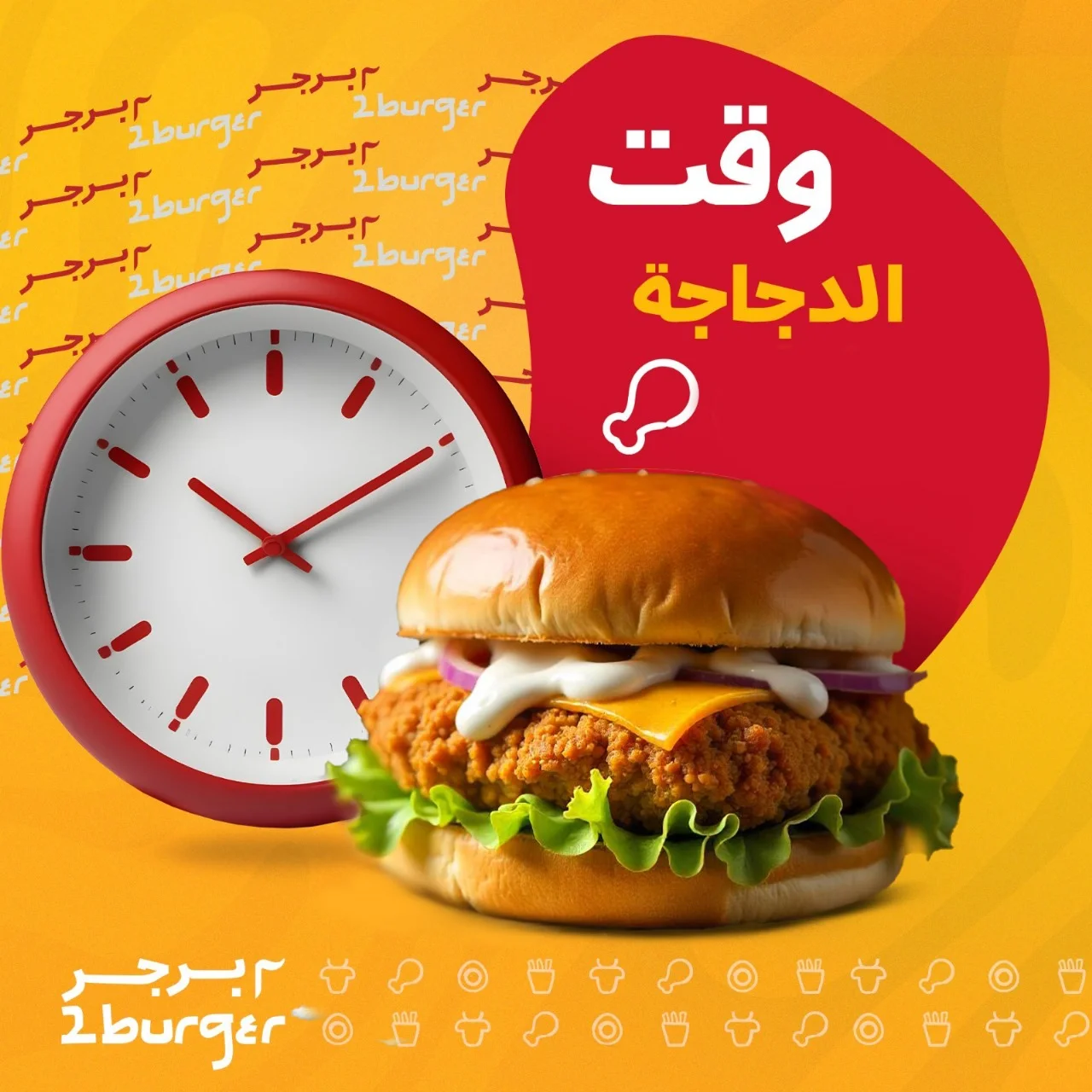 تصميم بوسترات 2 برجر - 8