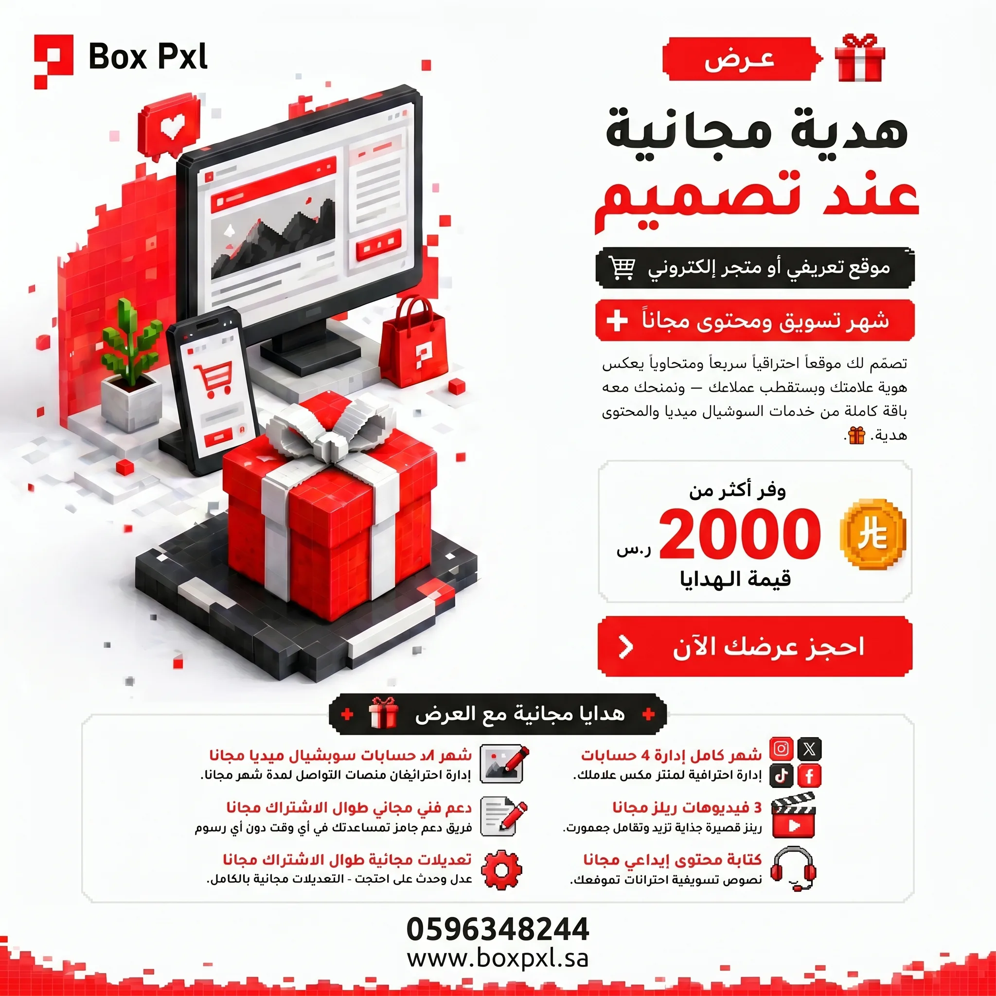 عرض تصميم متجر الالكتروني