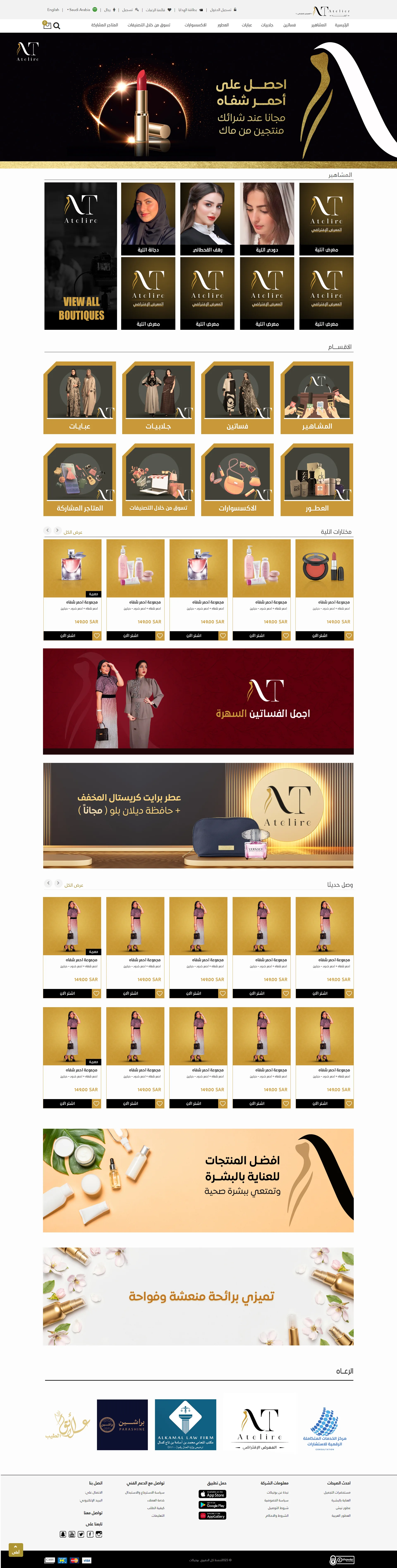 تصميم موقع ateliershow