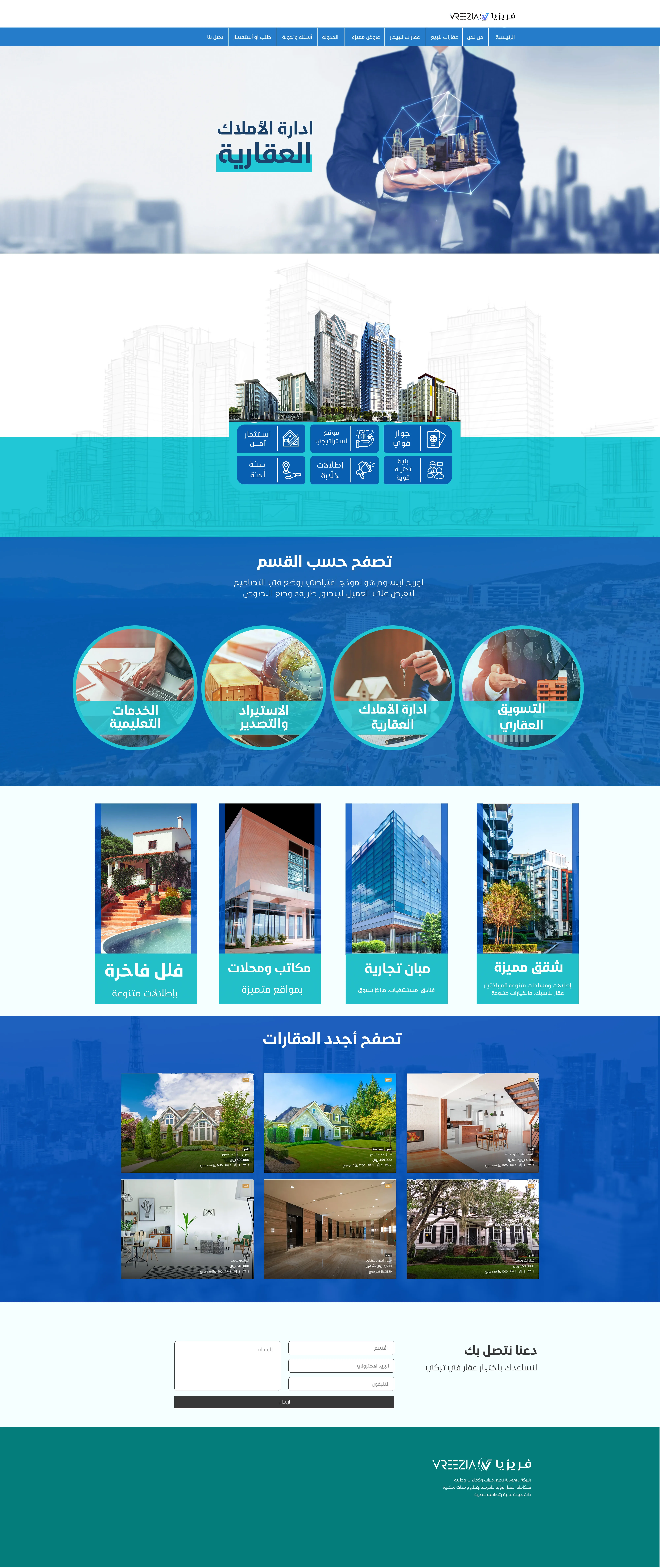 عقارات
