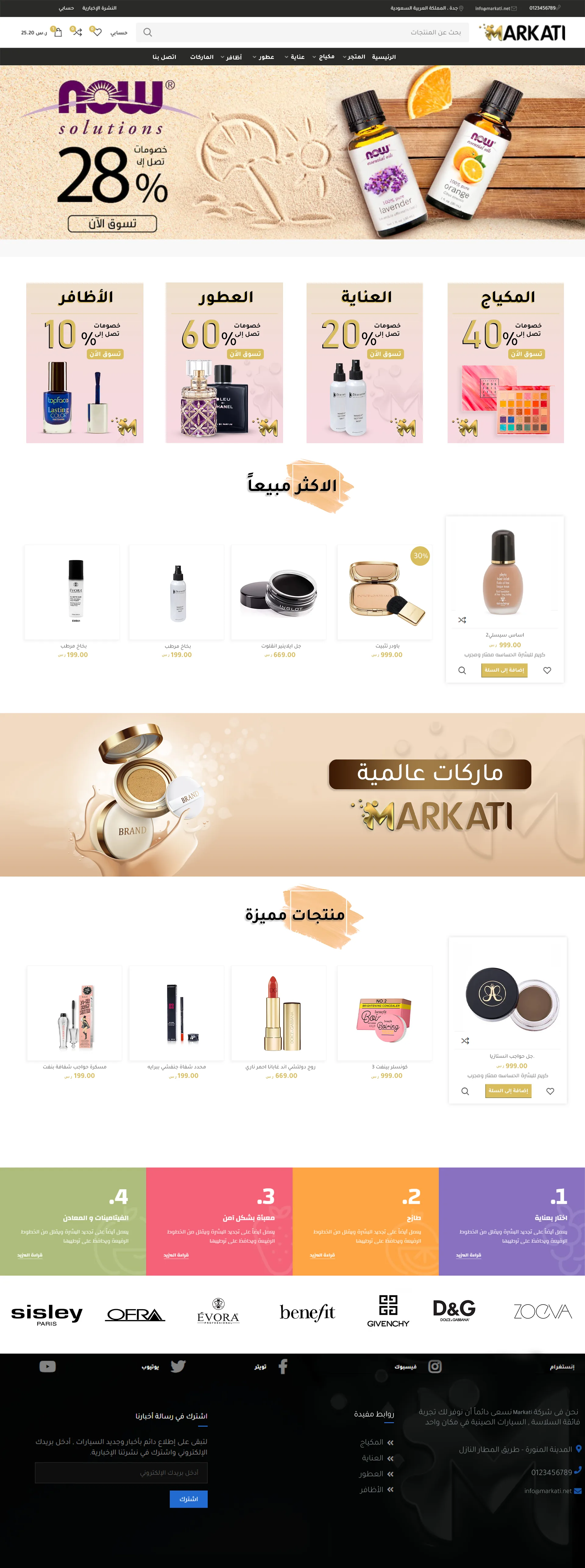 متجر