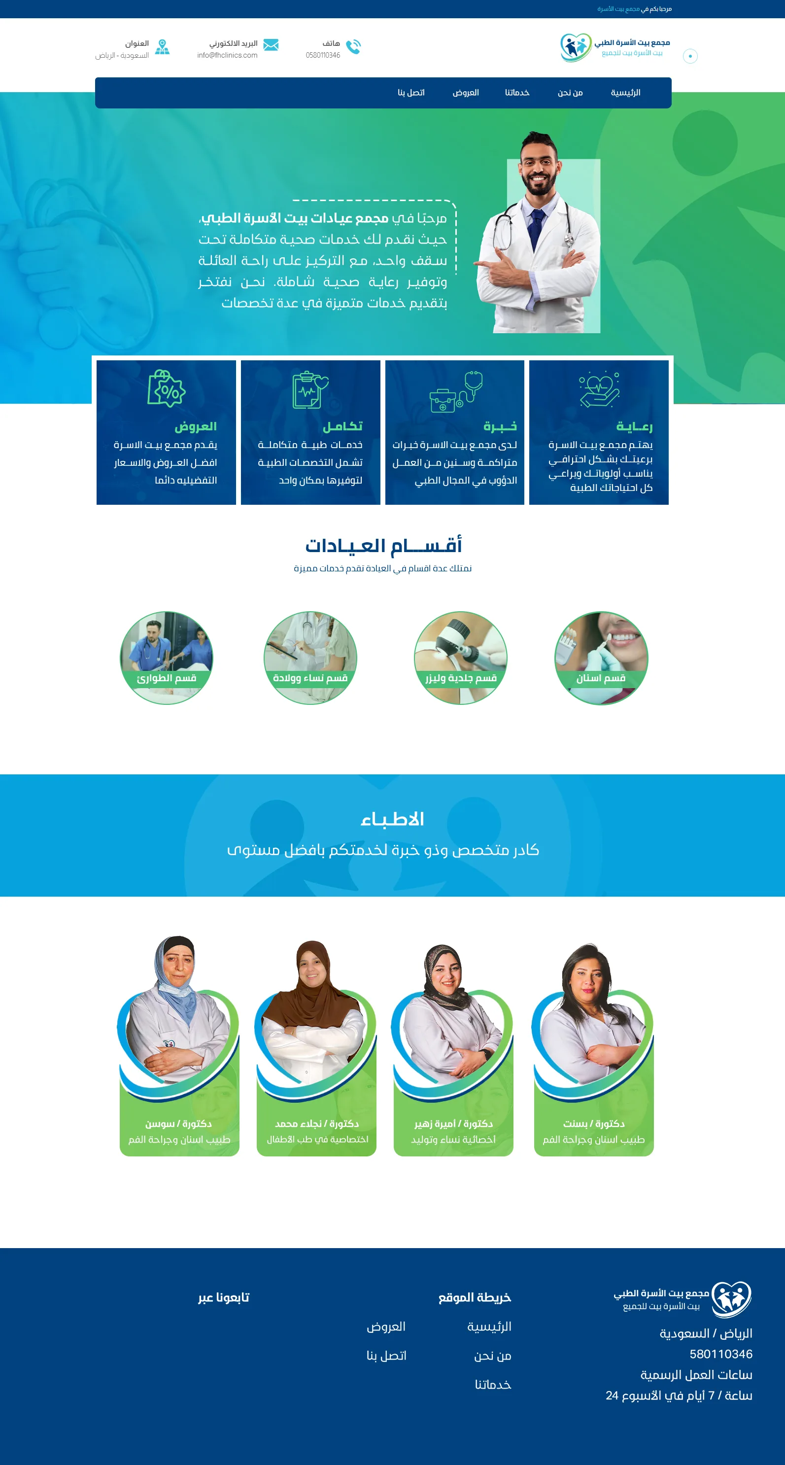مجمع بيت الاسرة