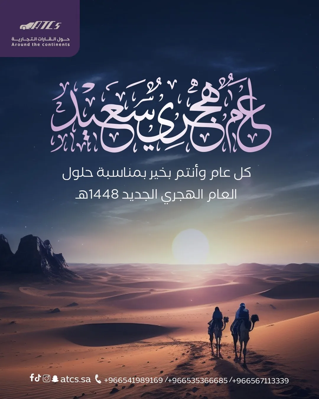 حول القارات لبيع السيارات