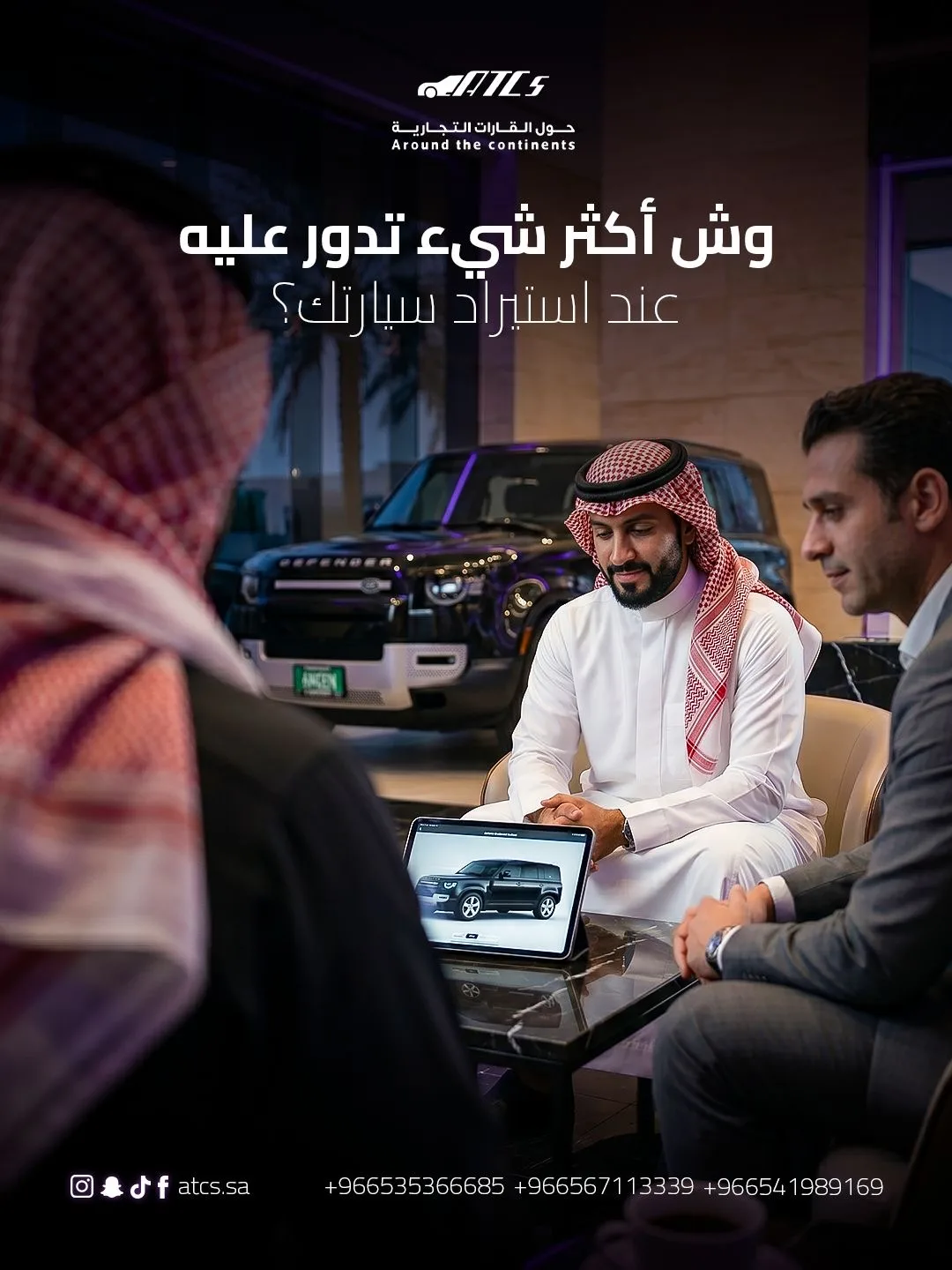 حول القارات لبيع السيارات