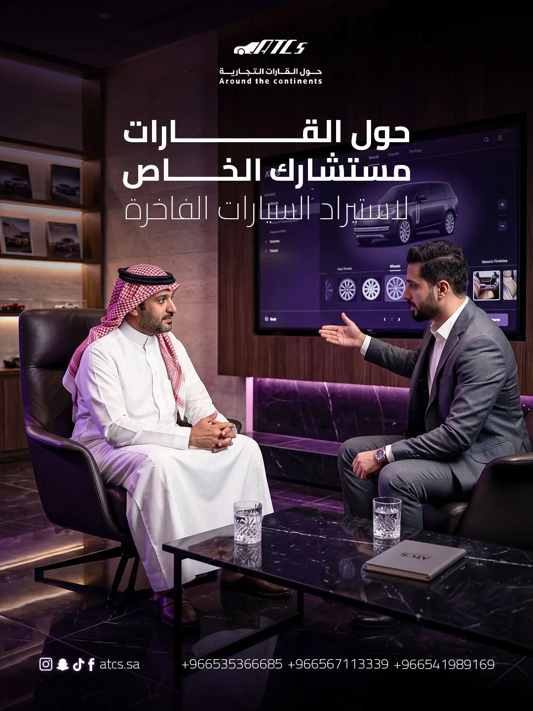 حول القارات لبيع السيارات