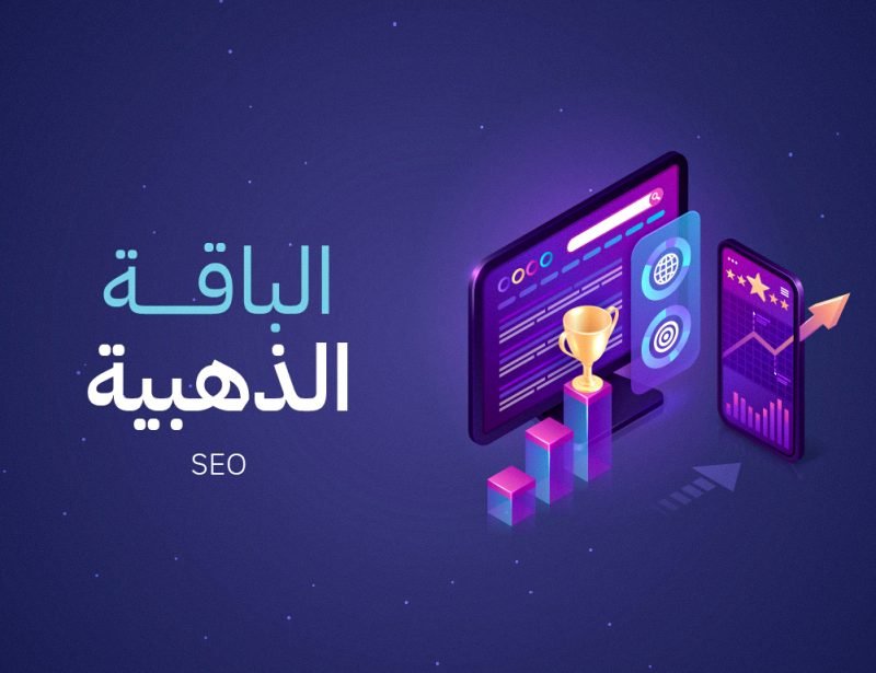 Golden package for Search Engine Optimization